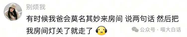 【爆笑】“吃饭为省钱找了个黄牛代结账...”哈哈哈哈哈这也太坑了吧(组图) - 121
