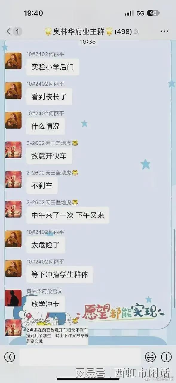 曝钦州一女司机故意在校门外开快车，一天先后两次，疑欲故意冲撞学生（视频/组图） - 2
