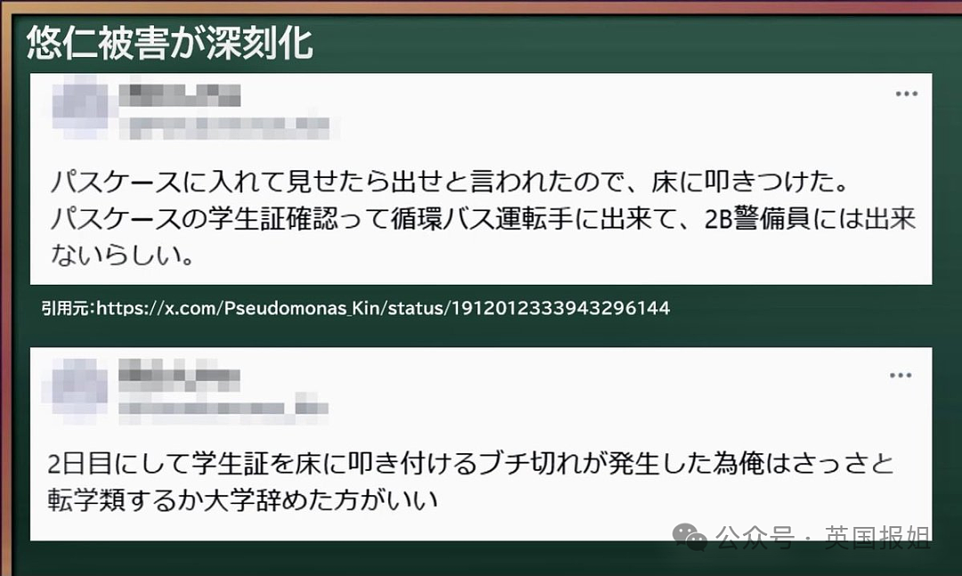 中国留子把日本皇室整破防？“未来天皇”读大学被留子曝光各种囧样，日本网友：干得漂亮多拍点儿（组图） - 13