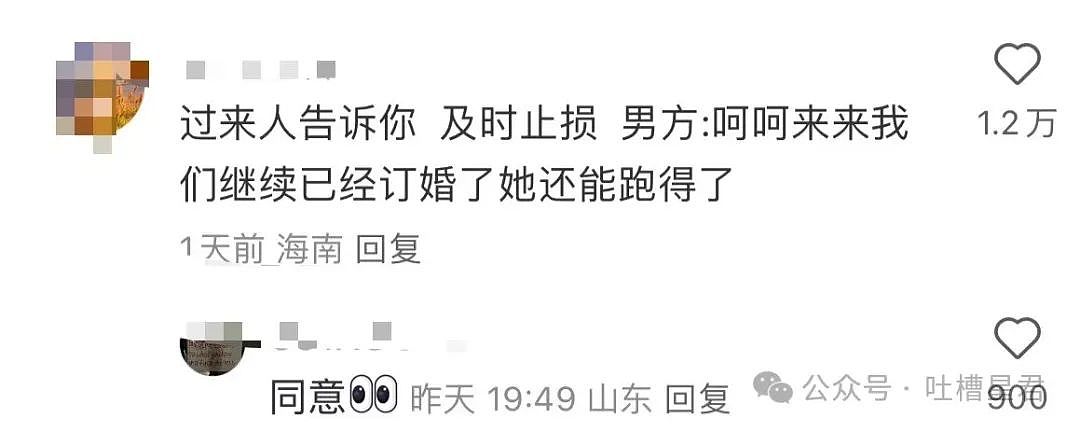 【爆笑】“刚订完婚就后悔了该怎么办...?”网友:啊啊啊沉没成本不参与重大决策(组图) - 10