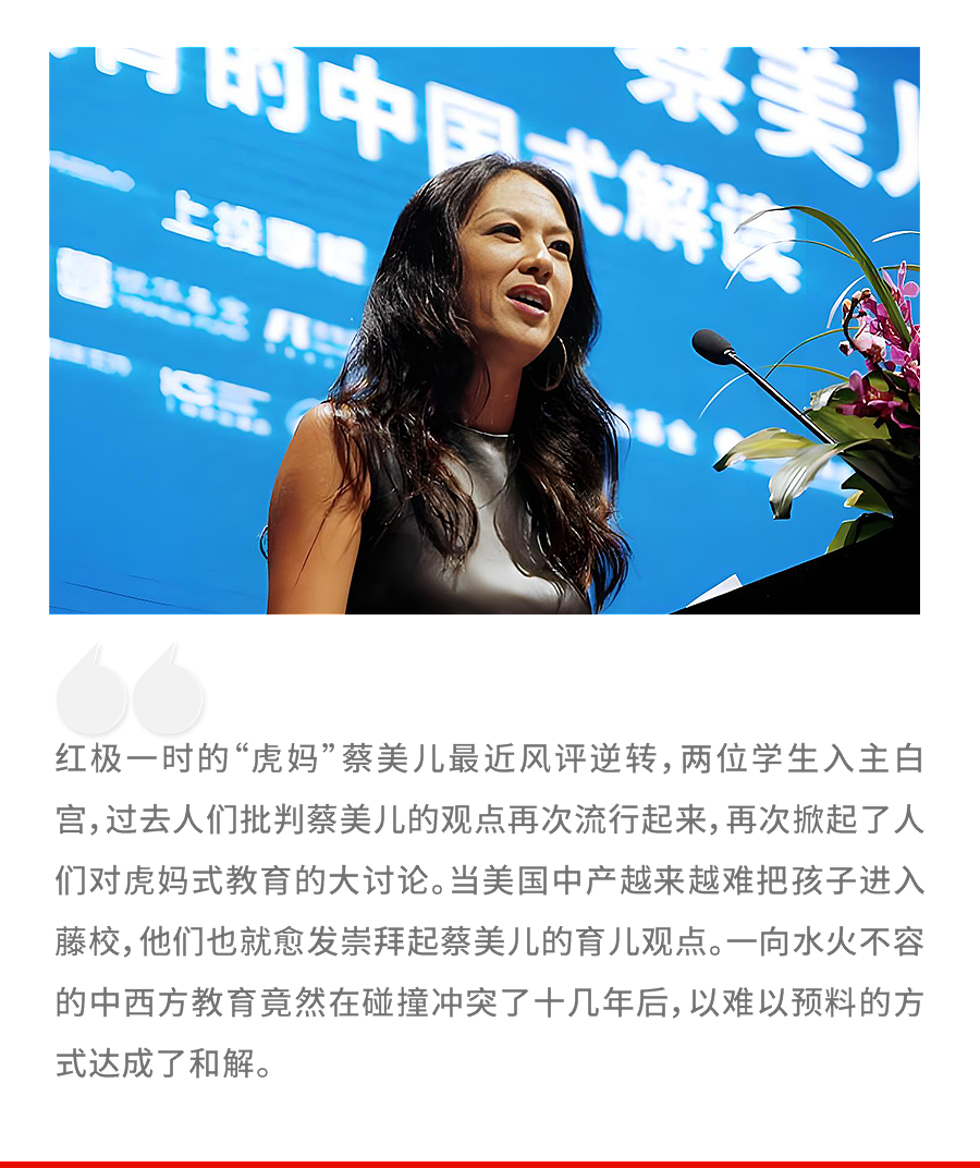 因“折磨”混血女儿被全美狂喷的华裔虎妈，14年后口碑反转了...（组图） - 1
