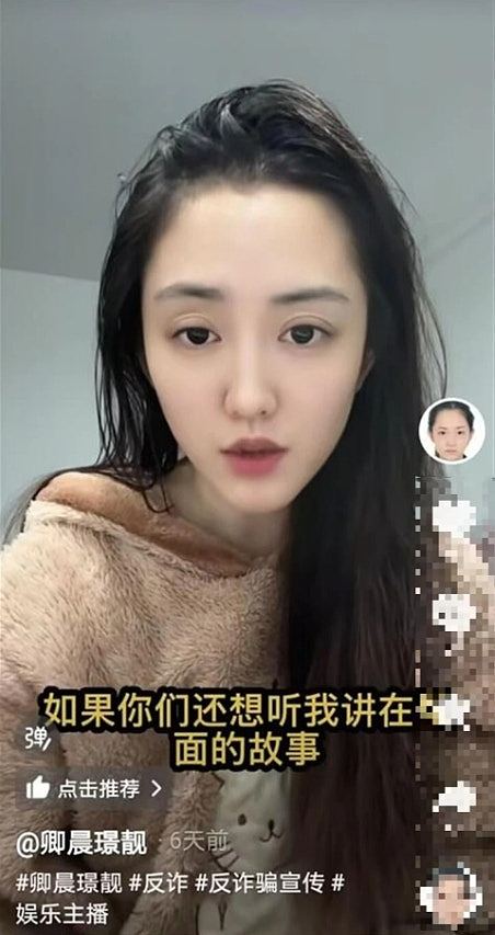 四川最美通缉犯走红，出狱做主播自述改邪归正，一个月后被封号（组图） - 2