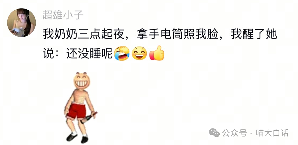 【爆笑】“吃饭为省钱找了个黄牛代结账...”哈哈哈哈哈这也太坑了吧(组图) - 120