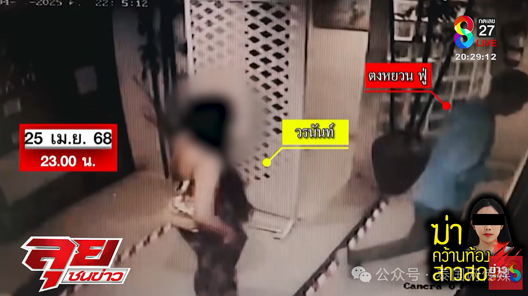 “变性人被挖心”进展：中国男子“掏心切肺”后，还淡定睡觉，更可怕的细节公布（组图） - 11