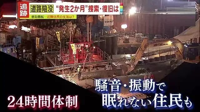 日本道路塌陷3个月，司机大爷还在洞里！修复路面要5-7年，附近居民集体崩溃...（组图） - 6