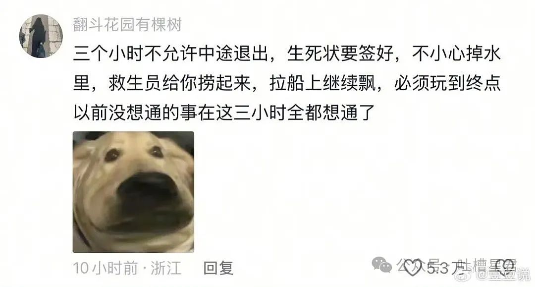 【爆笑】“刚订完婚就后悔了该怎么办...?”网友:啊啊啊沉没成本不参与重大决策(组图) - 103