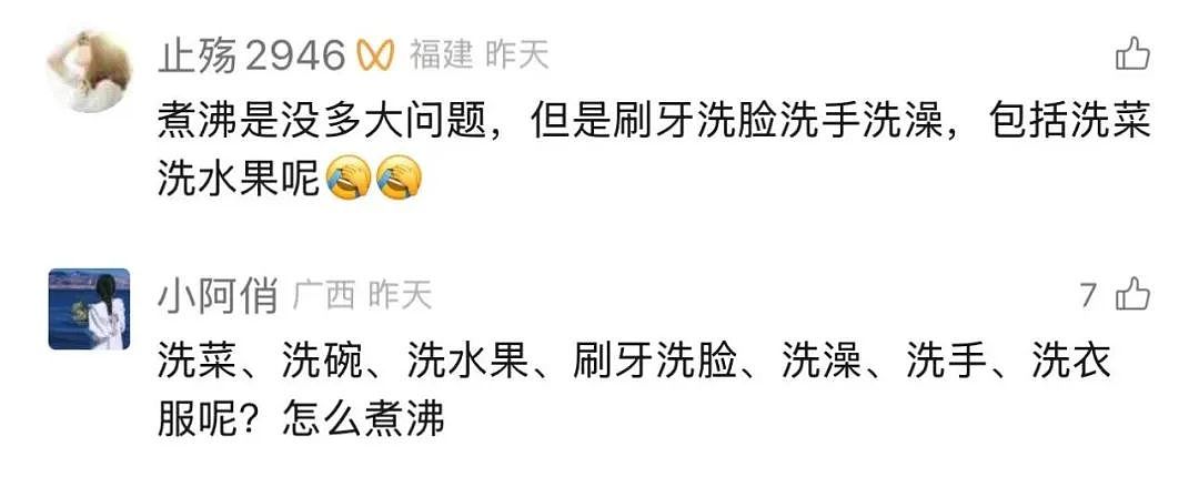 全楼喝了3天“尸水”！台北一公寓水箱内发现失踪者遗体，引发住户恐慌…（组图） - 6