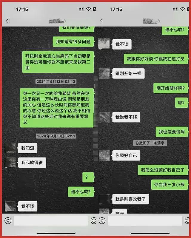 大瓜！500万粉丝网红脚踏7只船，聊天记录曝光，尺度炸裂，真会玩（组图） - 5