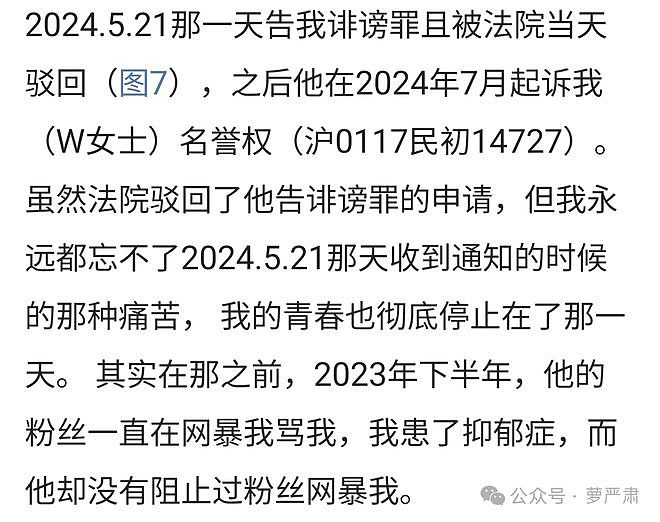 男艺人塌房后，黑料、假料与辟谣（组图） - 25