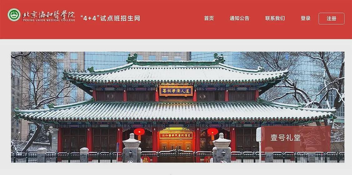 知名医生谈“协和4+4”:履历很丰富,不一定敢做手术(组图) - 1