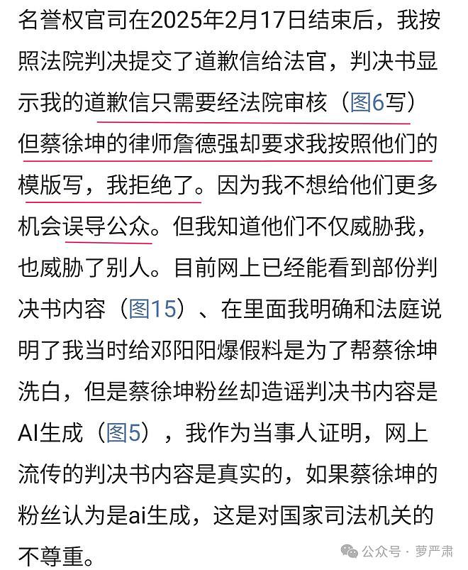 男艺人塌房后，黑料、假料与辟谣（组图） - 27