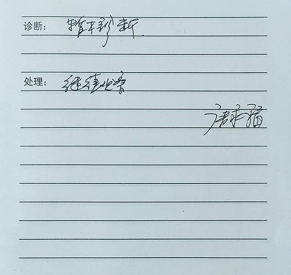 23岁男子驾照拟注销，才知8年前“被精神病”（组图） - 6