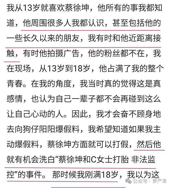 男艺人塌房后，黑料、假料与辟谣（组图） - 24