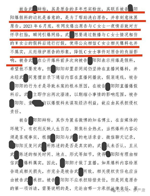 男艺人塌房后，黑料、假料与辟谣（组图） - 21