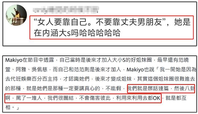 嗑药离婚、中年骤亡，以大小S为首的华冈七仙女，都没把日子过好（组图） - 15