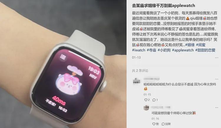 “不爽对着同事来一枪”，在苹果手表下个空气手枪成打工人“花得最值8块钱”？（组图） - 9