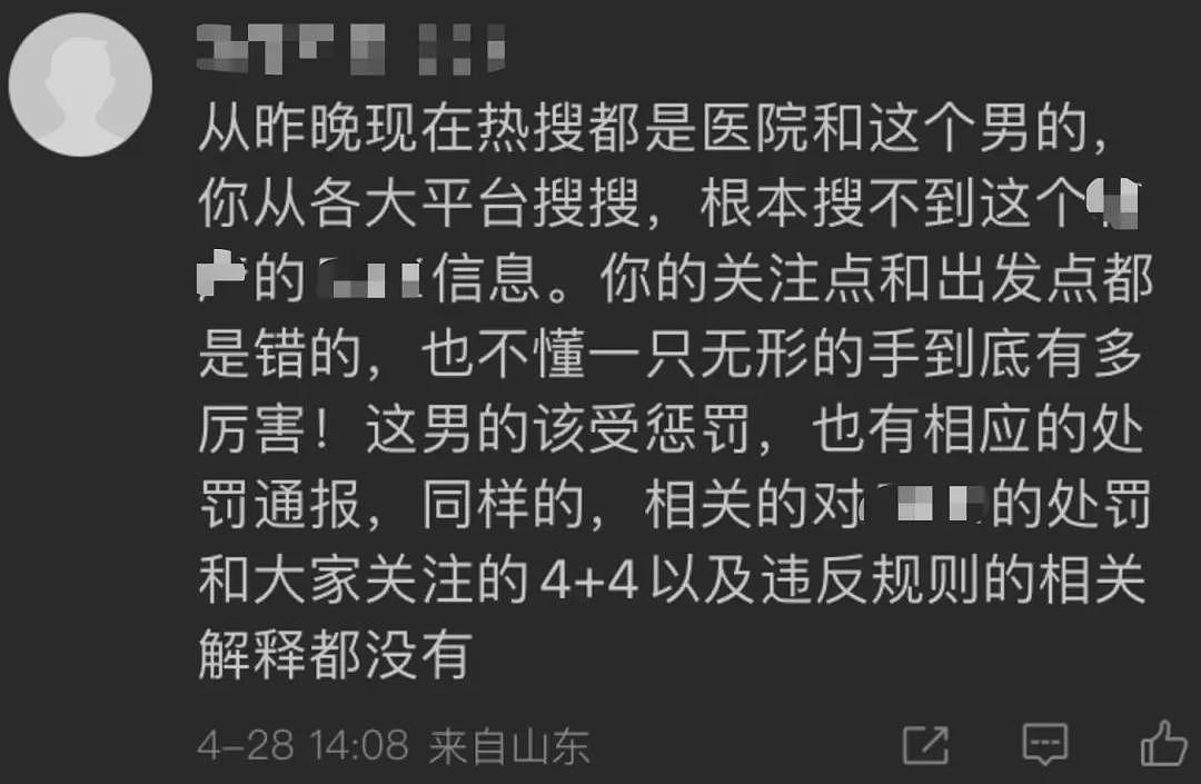 中日友好医院肖飞医生出轨的女孩,似乎来头很大....(组图) - 3