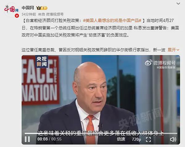 沃尔玛宣布自己承担所有关税，通知中国供应商发货（组图） - 6