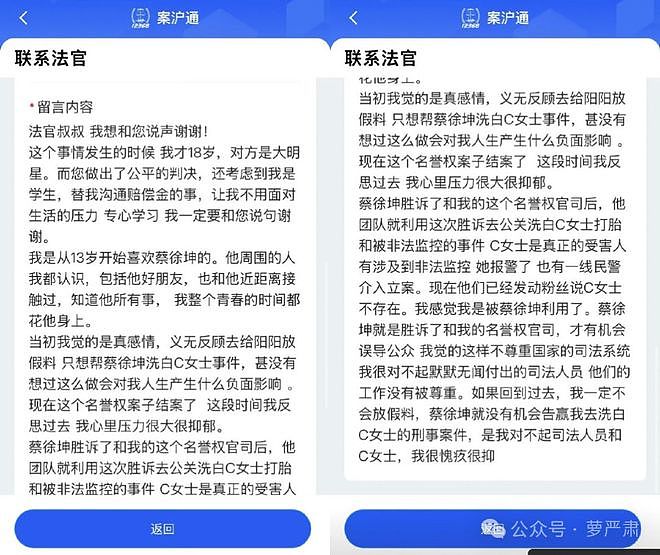 男艺人塌房后，黑料、假料与辟谣（组图） - 28
