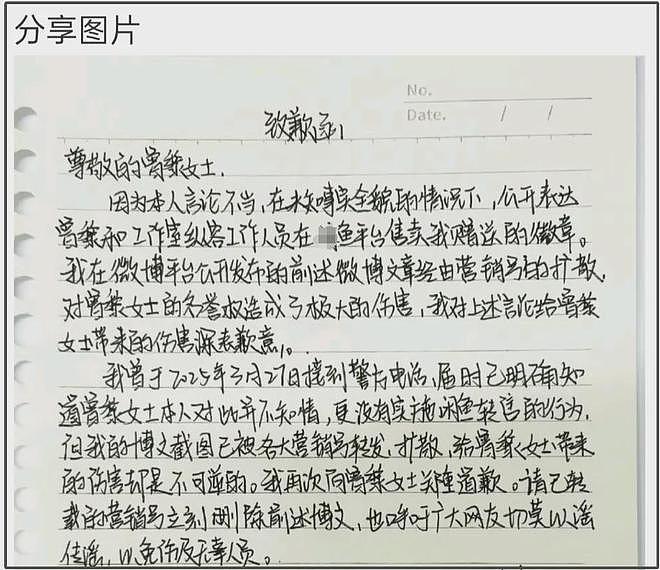 曾黎风波升级！工作室倒卖礼物反告粉丝 ，本人评论区沦陷被痛批（组图） - 5