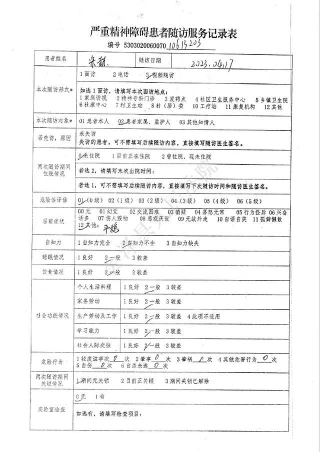 23岁男子驾照拟注销，才知8年前“被精神病”（组图） - 9