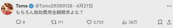 中国大学生爬富士山遇险获救!4天后居然跑回拿手机,然后又被困,又被救...(组图) - 8