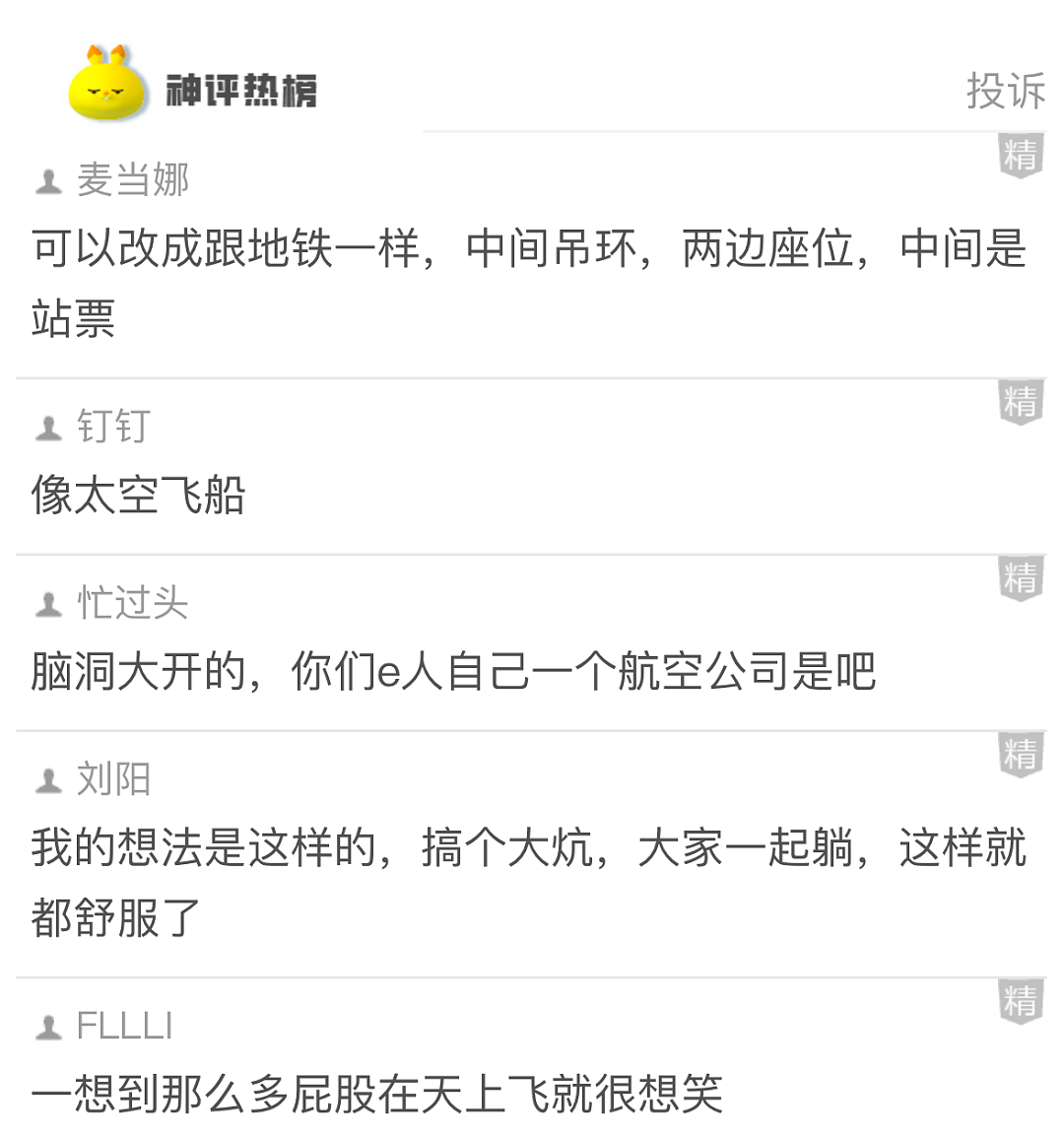 【爆笑】在男朋友脖子上发现一个比吻痕更可怕的牙印！因为这个痕迹，我连她是啥脸型都猜出来了...（组图） - 14