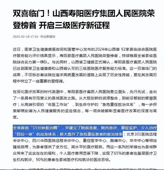 “120要求穿衣才抬人，老汉入院十多分钟无医救”：死者家属称卫健局回应“有职责没能力”（组图） - 3