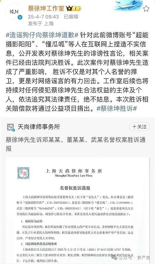 男艺人塌房后，黑料、假料与辟谣（组图） - 13