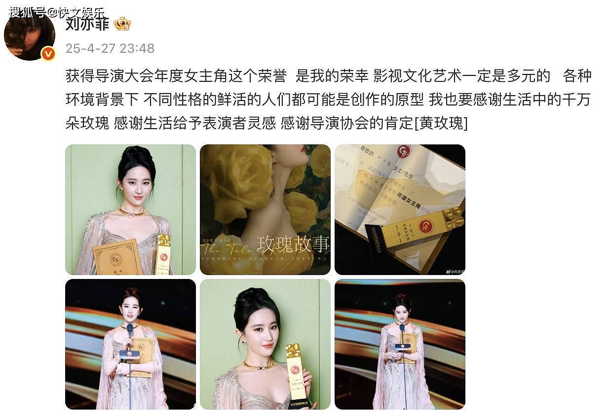 37岁刘亦菲获年度女主角,人到中年,她的人生...(组图) - 2