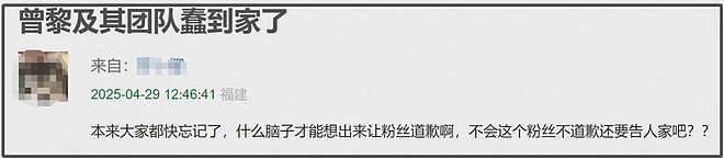 曾黎风波升级！工作室倒卖礼物反告粉丝 ，本人评论区沦陷被痛批（组图） - 19