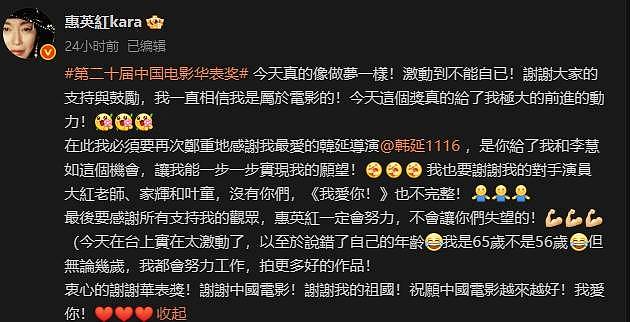 惠英红口误、章子怡后台话家常，华表奖的细节拉开另一个电影圈（组图） - 9