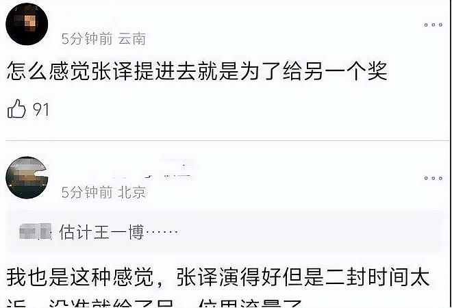 关晓彤红毯再翻车！脸胖臃肿，假发浮夸衣服老气，大长腿难以拯救（组图） - 13