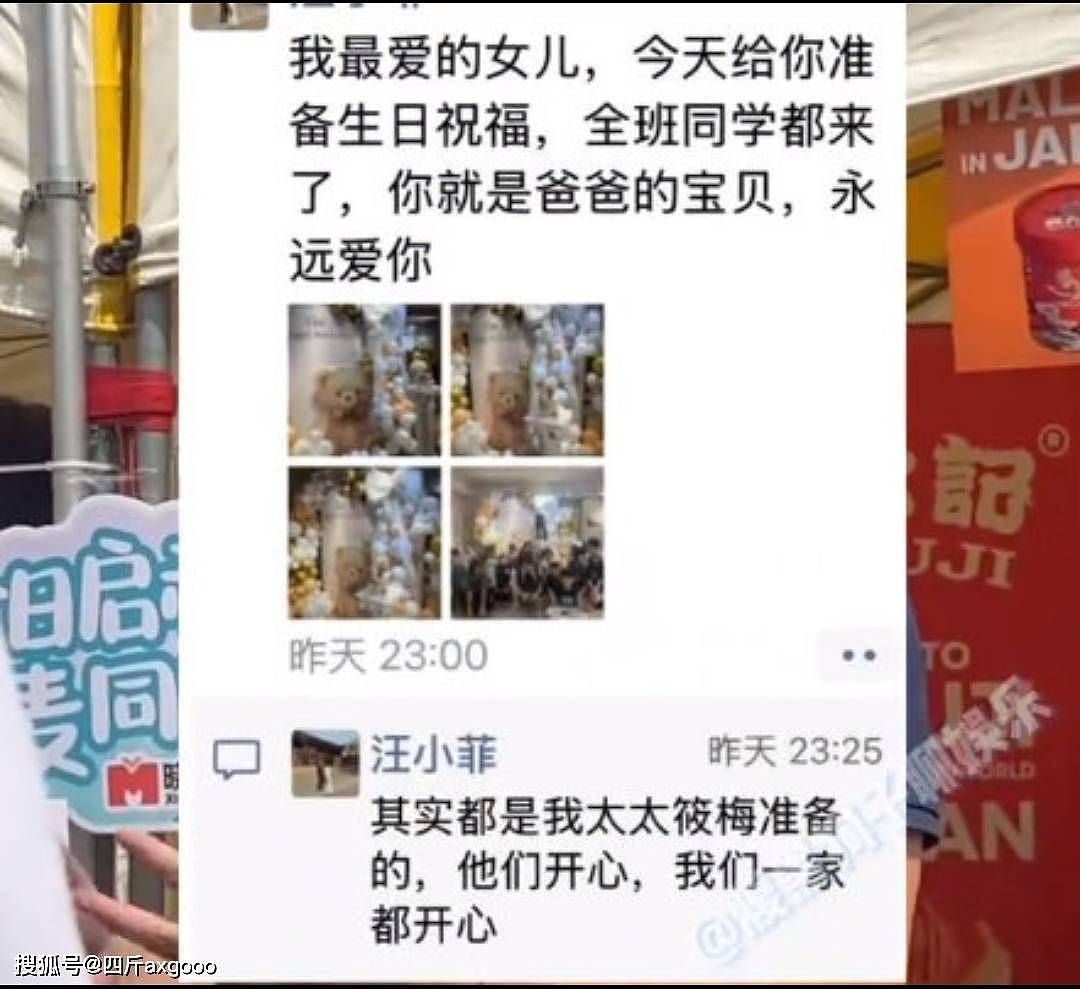 汪小菲马筱梅失算了！为小玥儿庆生致舆论翻车，网友质疑消费孩子（组图） - 3
