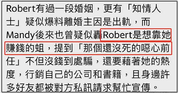 马筱梅贤妻人设崩塌！前夫晒其出轨证据，马筱梅怒回：想逼死我？（组图） - 20