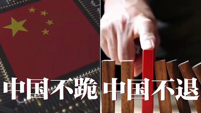 中国外交部发宣传片《不跪》，外长王毅再发声：“妥协退缩只会让霸凌者得寸进尺（视频/组图） - 1