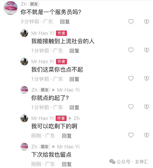 【爆笑】爱小动物的都会发财?4年前打造的纯金狗食碗,如今市值翻一倍!网友傻眼:你真行(组图) - 22