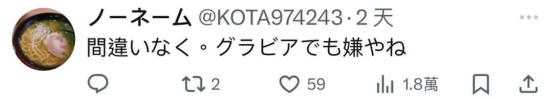 日本26岁男偶像骗婚美女网红1亿！又出轨星二代奉子成婚！女网红为他自杀求复合...（组图） - 19