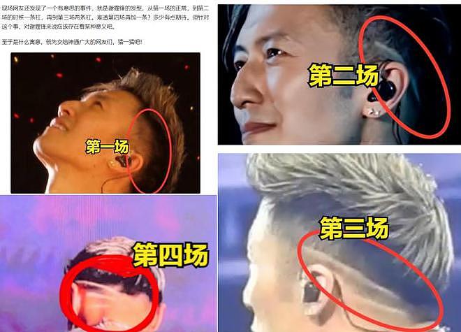 谢霆锋四场演唱会做总结,小儿子的眼神表达一切,谢家三代同框(组图) - 17