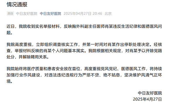 著名医院“海王”医生的出轨瓜:原配是怎么被逼成狠角色的(组图) - 15