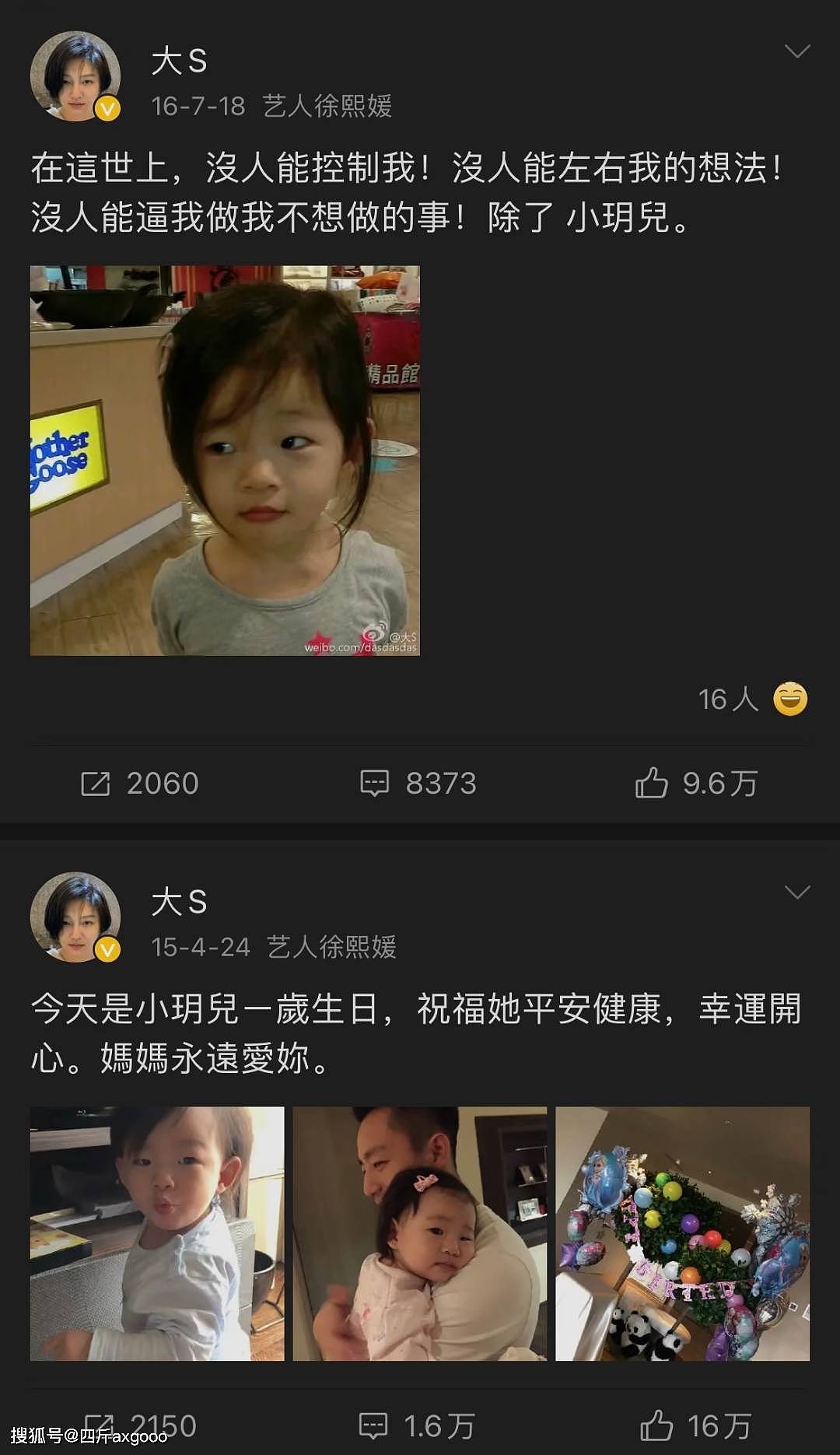 汪小菲马筱梅失算了！为小玥儿庆生致舆论翻车，网友质疑消费孩子（组图） - 13