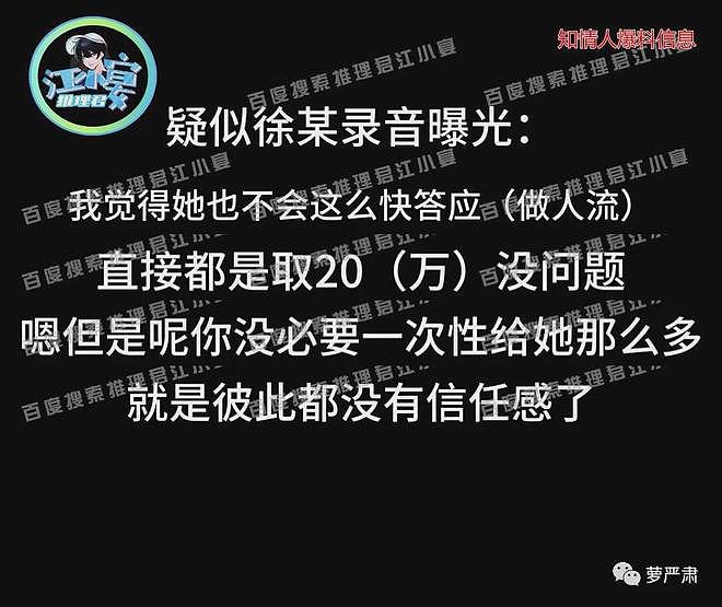 男艺人塌房后，黑料、假料与辟谣（组图） - 1