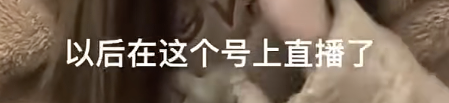 “最美通缉犯“出狱后当主播,以坐牢经历博流量被封!而隔壁绝命糖师:安静养牛ing...(视频/组图) - 24