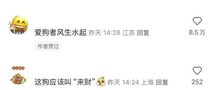 【爆笑】在男朋友脖子上发现一个比吻痕更可怕的牙印！因为这个痕迹，我连她是啥脸型都猜出来了...（组图） - 23