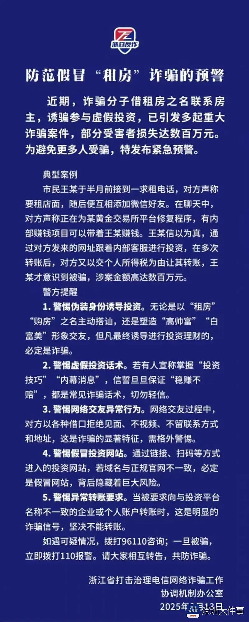 主动给3年房租,“还发生活照给我”!深圳女房东遇上帅气租客(组图) - 10