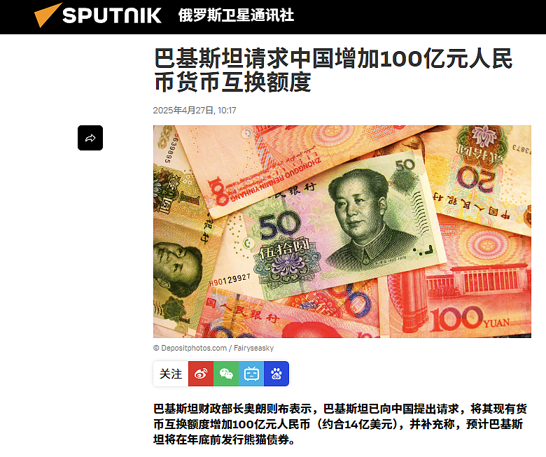 印巴危机:“巴铁”紧急求援中国,再要100亿(组图) - 1