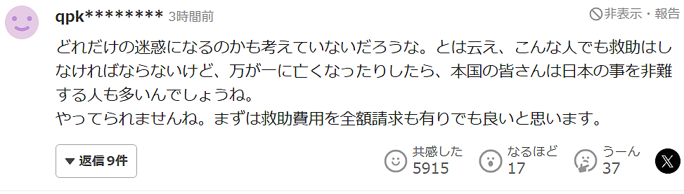 中国留学生在日本富士山上演“教科书式作死”,五天救两次,救援队无语了!(组图) - 11