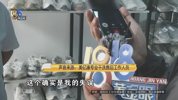 女子八百多的阿迪达斯板鞋被洗衣店洗坏，鞋修好后反而更生气：你们没有通知我（组图） - 12