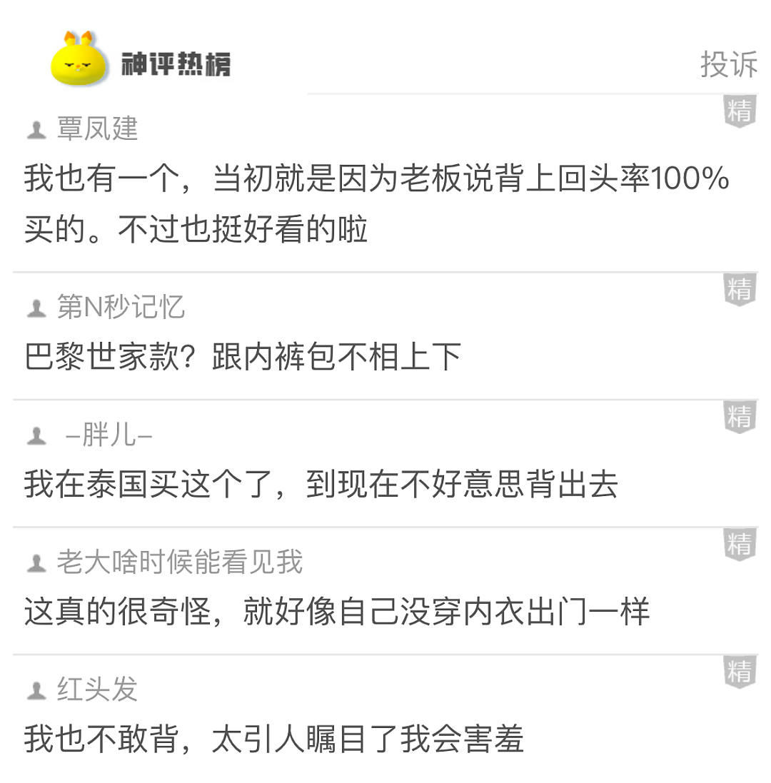 【爆笑】在男朋友脖子上发现一个比吻痕更可怕的牙印！因为这个痕迹，我连她是啥脸型都猜出来了...（组图） - 35
