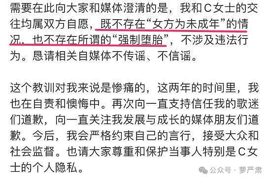 男艺人塌房后，黑料、假料与辟谣（组图） - 6